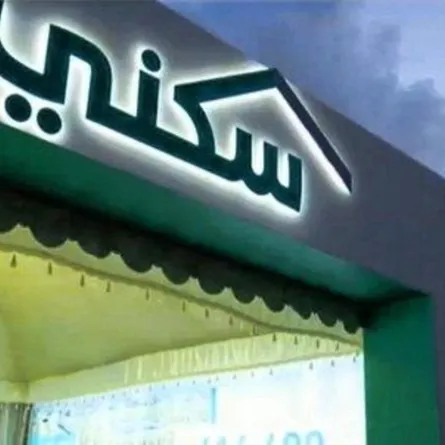 سكني 3 أشهر متوسط حصول المستفيدين على الخيارات السكنية والتمويلية