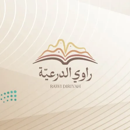 طالبتان من تعليم تبوك تحققان الفوز في منافسات " راوي الدرعية "