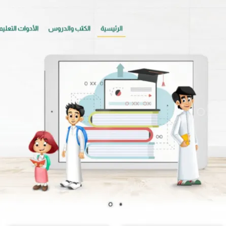 طريقة لتحويل منصة مدرستي إلى تطبيق عبر مايكروسوفت ايدج