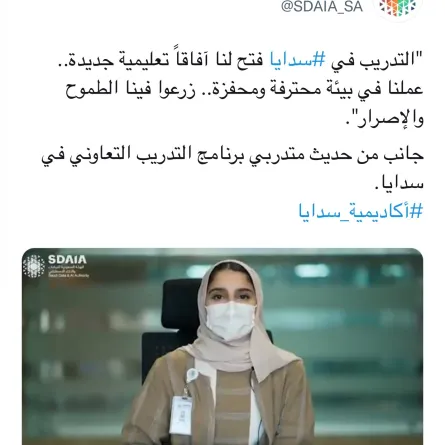 متدربون يكشفون عن إيجابيات برامج سدايا