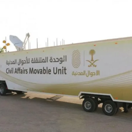 وحدات الاحوال المتنقلة