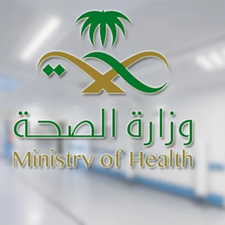 وزارة الصحة (1)