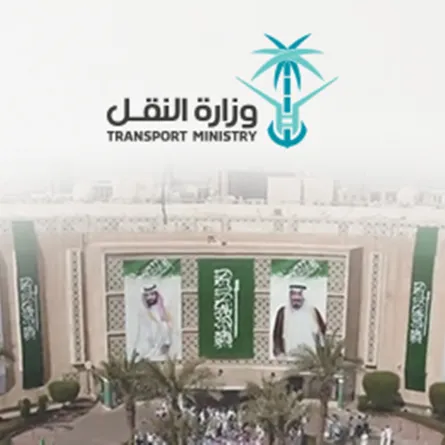 وزارة النقل