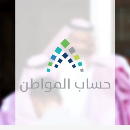 خطوات متابعة حالة شكوى المدفوعات في حساب المواطن