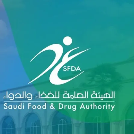 الهيئة العامة للغذاء والدواء