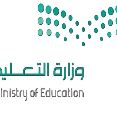 وزارة التعليم السعودية