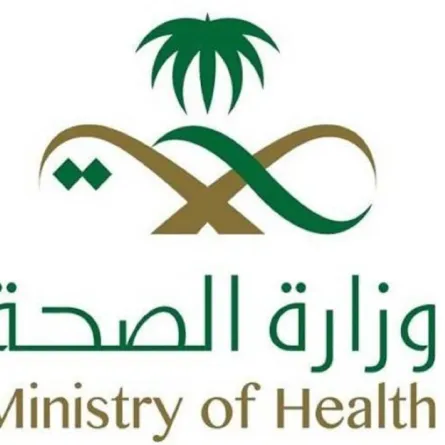 وزارة الصحة 