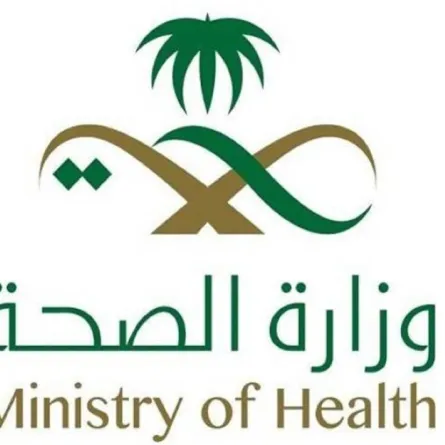 وزارة الصحة 
