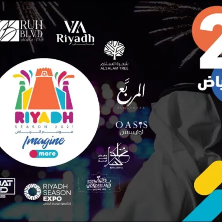 موسم الرياض 2021