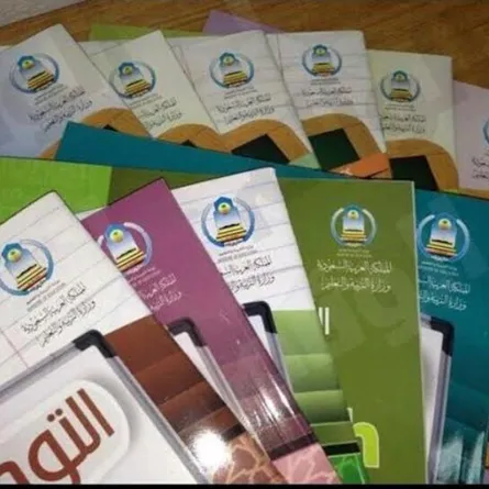 آلية تقسيم المناهج الدراسية على الفصول الثلاثة