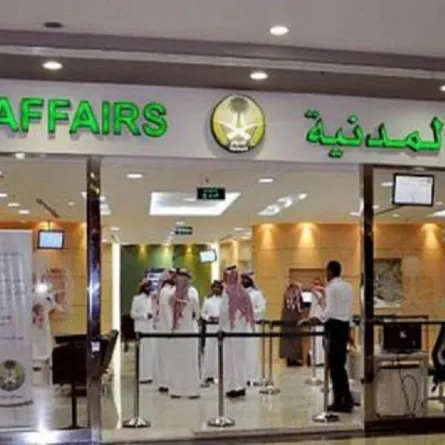  إتاحة خدمة طلب إصدار وإيصال سجل الأسرة للزوج عبر "أبشر"