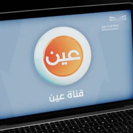 شعار قنوات عين التعليمية السعودية