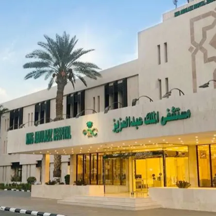 مستشفى الملك عبدالعزيز
