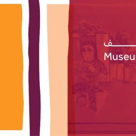 هيئة المتاحف