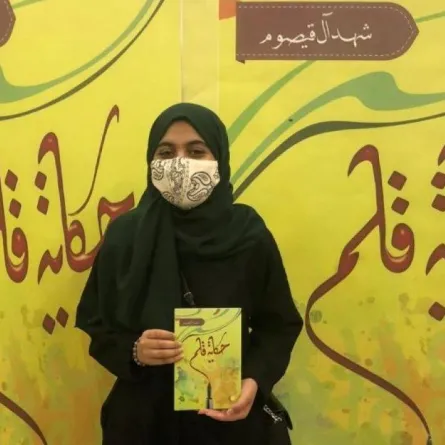 السعودية شهد آل قيصوم تحقق المركز الثالث في تحدي القراءة العربي