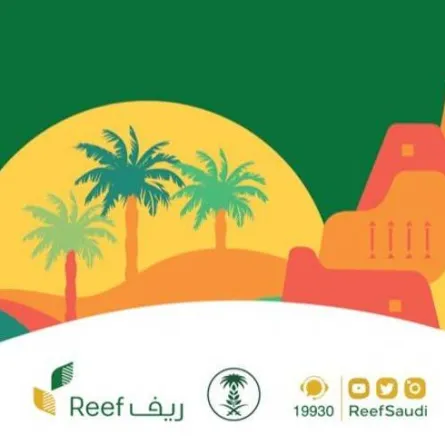 شعار برنامج ريف