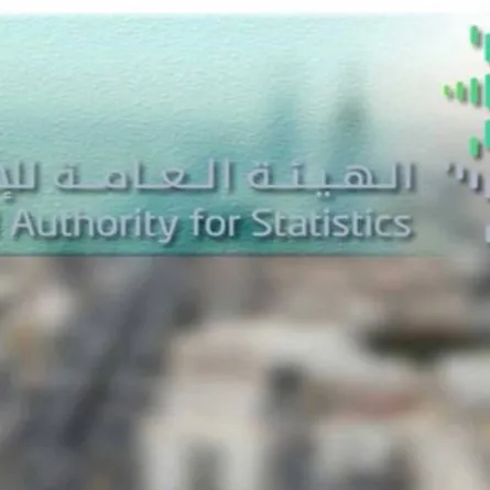 الهيئة العامة للإحصاء