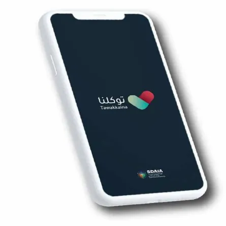  في حال وجود مستجدات عن ارتباط الجواز الصحي بالسفر سيتم الإعلان عن ذلك