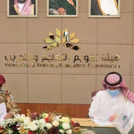 هيئة تقويم التعليم والتدريب توقع مذكرة تعاون مع رئاسة أمن الدولة. المصدر (واس)