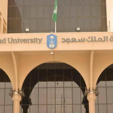  جامعة الملك سعود