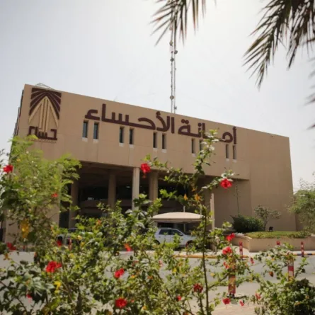 أمانة محافظة الأحساء