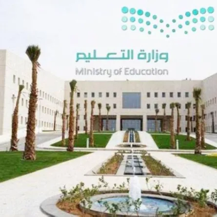 شعار وزارة التعليم