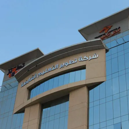 شركة تطوير للخدمات التعليمية