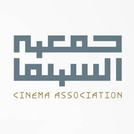 شعار جمعية السينما السعودية الأهلية