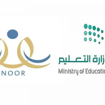 التسجيل في نظام نور برقم الهوية الشروط والمتطلبات