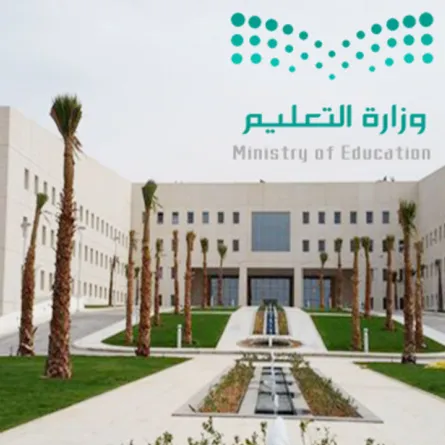 وزارة التعليم السعودية