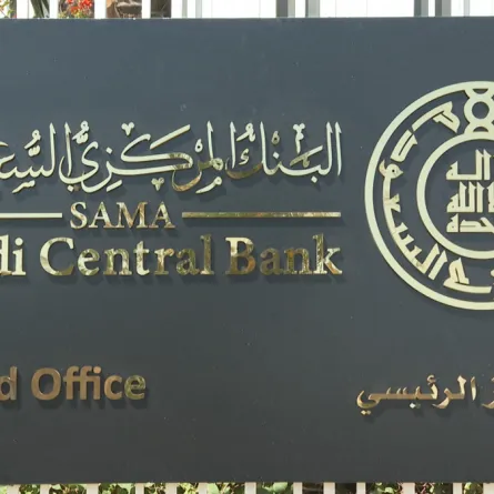البنك المركزي السعودي
