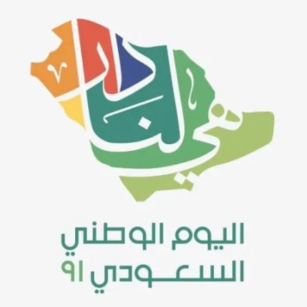 إجازة اليوم الوطني 1443       