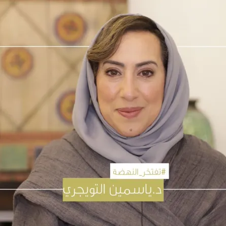 الدكتورة السعودية ياسمين التويجري تفوز بجائزة التميز للمرأة العربية 