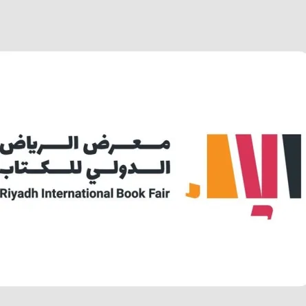الإعلان عن أسماء الفائزين بجائزة معرض الرياض الدولي للكتاب 