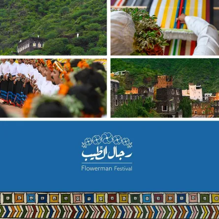 مهرجان رجال الطيب