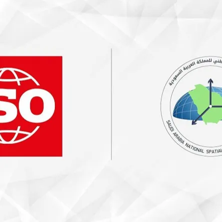 شعار هيئة المساحة والمعلومات الجيومكانية 