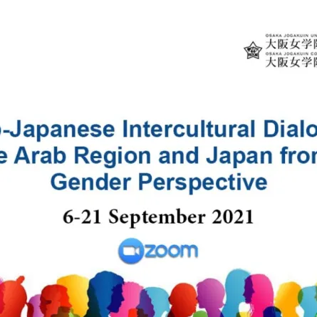 منظمة المرأة العربية تطلق برنامج تبادل ثقافي بين الشباب العربي الياباني