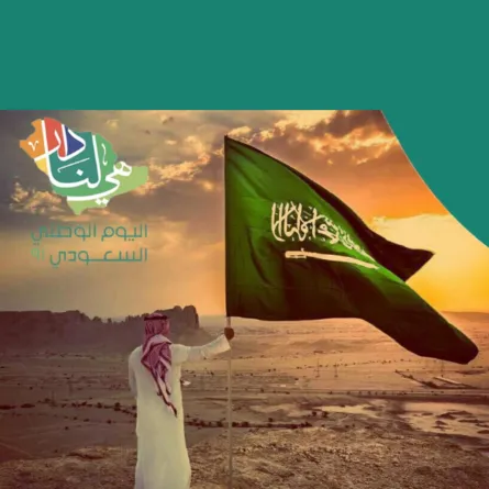 قالوا عن اليوم الوطني السعودي 91