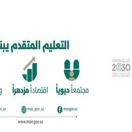 شعار وزارة التعليم السعودية