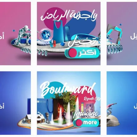 موسم الرياض