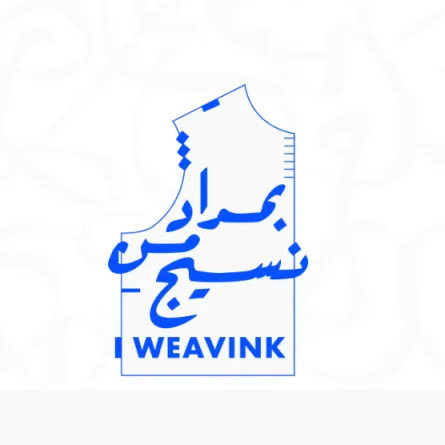 مسابقة بمداد من نسيج. المصدر (وزارة الثقافة)