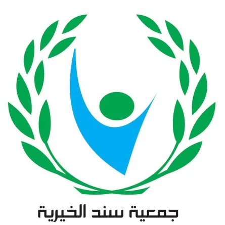جمعية سند الخيرية