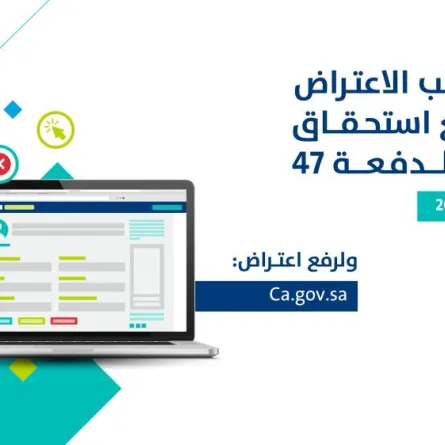  7 خطوات لتغيير الحالة الوظيفية لمستفيدي ساند. المصدر تويتر (حساب المواطن)