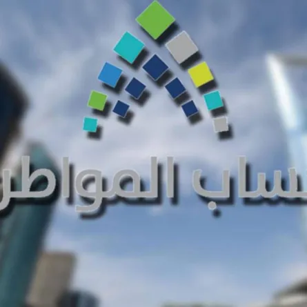 حساب المواطن يحدد خطوات تحديث الحالة الاجتماعية