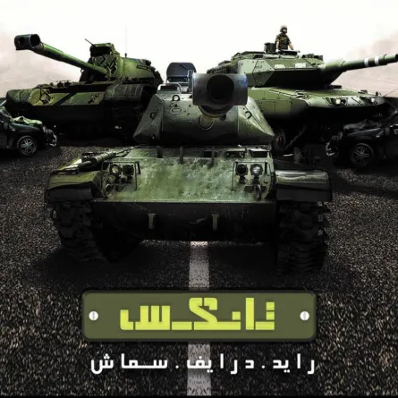 كومبات فيلد منطقة القتال في 5 عصور تأتيكم في موسم الرياض 2021