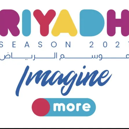 موسم الرياض