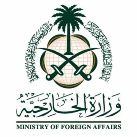 الخارجية السعودية 