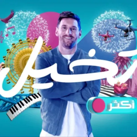 موسم الرياض