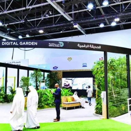 الحديقة الرقمية