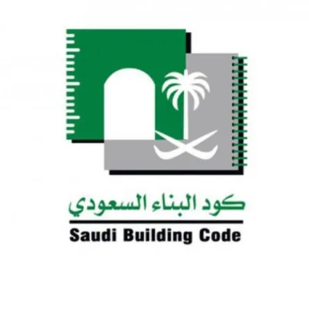 كود البناء السعودي صورة أرشيفية من سيدتي